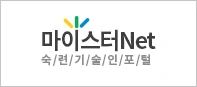 마이스터넷 숙련기술인포털