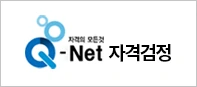 자격의 모든것 Net 자격검정